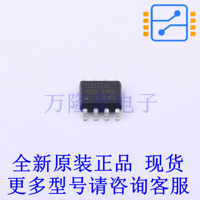 栅极驱动IC IR21271SPBF SOIC-8 全新原装正品