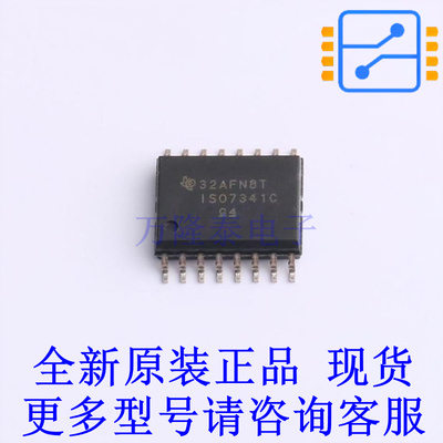 数字隔离器 ISO7341CDWR SOIC-16-300mil TI全新原装正品