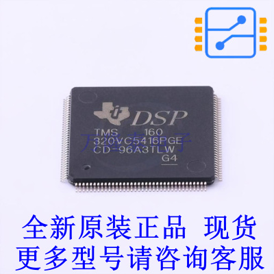 数字信号处理器(DSP/DSC) TMS320VC5416PGE160 LQFP-144(20x20) T