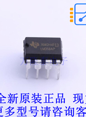 运算放大器 LM358AP DIP-8 TI全新原装正品