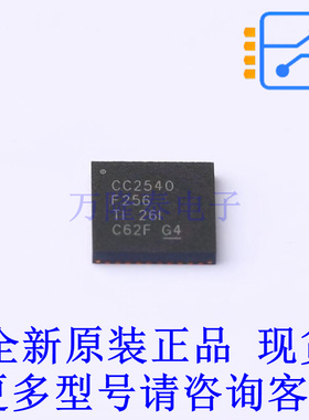 无线收发芯片 CC2540F256RHAT QFN-40-EP(6x6) TI全新原装正品