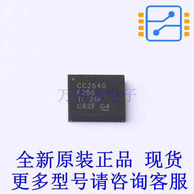 无线收发芯片 CC2540F256RHAT QFN-40-EP(6x6) TI全新原装正品