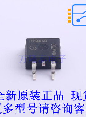 场效应管(MOSFET) IPB015N04L G TO-263-3 全新原装正品