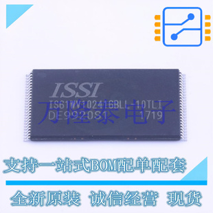 存储器 原装 10TLI 现货 10NS TSOP 16MB IS61WV102416BLL SRAM