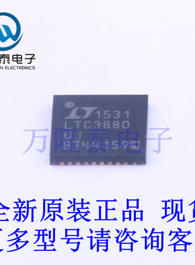 全新原装正品LTC3880EUJ#PBF 封装QFN-40 DC-DC电源芯片