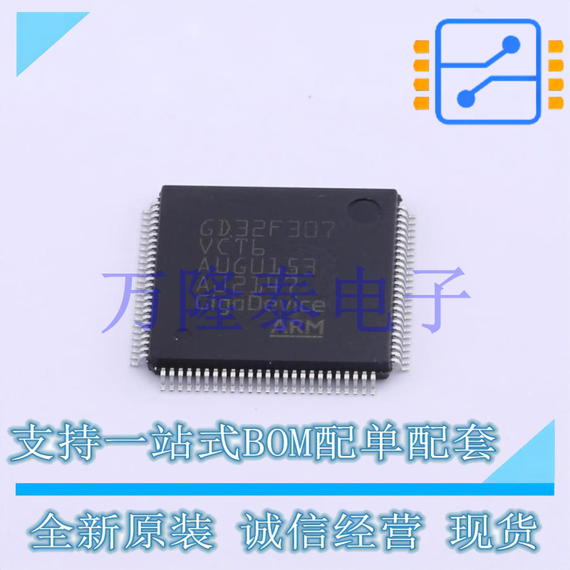 GD32F307VCT6 封装LQFP100 ARM Cortex-M4内核的微控制器 原装