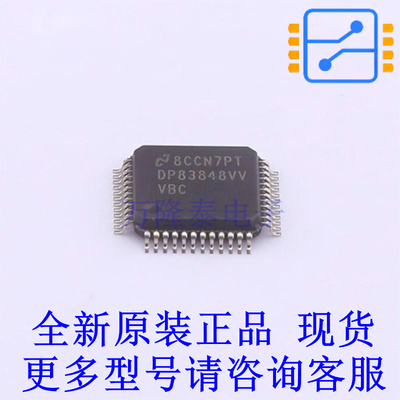 以太网芯片 DP83848CVVX/NOPB LQFP-48(7x7) TI全新原装正品