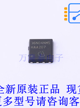 场效应管(MOSFET) ISC036N04NM5ATMA1 TDSON-8-FL 全新原装正品