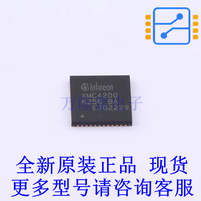 单片机(MCU/MPU/SOC) XMC4200Q48K256BAXUMA1 VQFN-48-EP(7x7) 全