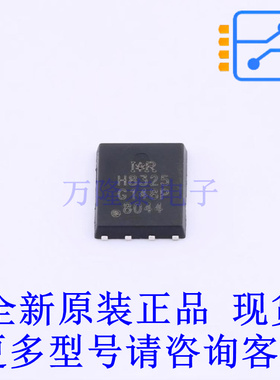 场效应管(MOSFET) IRFH8325TRPBF PQFN-8(5x6) 全新原装正品