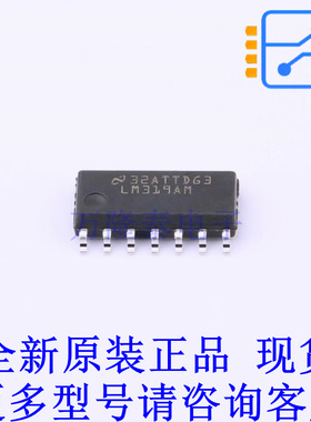 比较器 LM319AMX/NOPB SOIC-14 TI全新原装正品