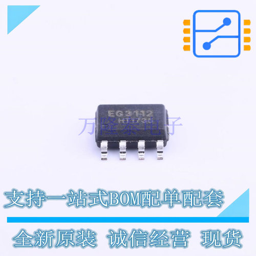 栅极驱动IC EG3112 SOIC-8 EG 全新原装正品