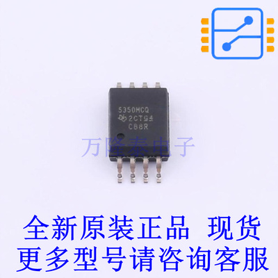 隔离式栅极驱动器 UCC5350MCQDWVQ1 SOIC-8-300mil TI全新原装正
