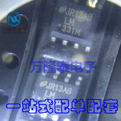 全新原装正品 LM331MX LM331M 封装SOP-8 频率转换器IC 贴片