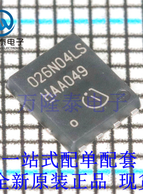 全新原装正品BSC026N04LS 封装TDSON-8 23A 40V N沟道MOS场效应管