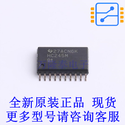 锁存器 CD74HC245M96 SOIC-20-300mil TI全新原装正品