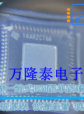 TAS5613APHDR TQFP-64 150W立体声/单声道300W 全新原装现货
