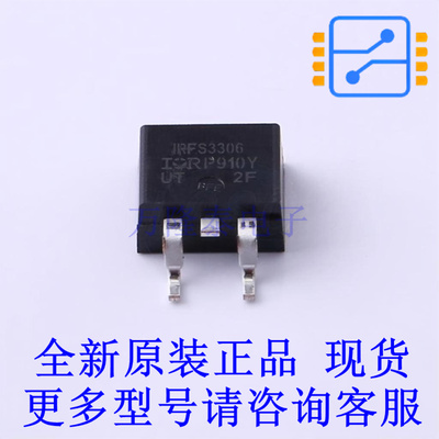 场效应管(MOSFET) IRFS3306TRLPBF TO-263 全新原装正品
