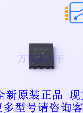 场效应管(MOSFET) CSD16570Q5BT SON-8(6x5) TI全新原装正品