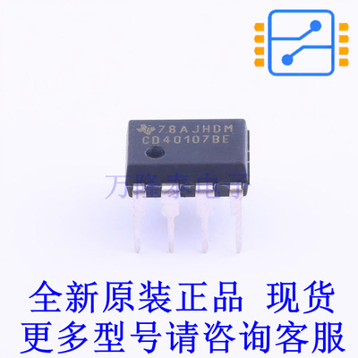 逻辑门 CD40107BE DIP-8 TI全新原装正品