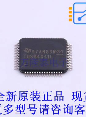 USB芯片 TUSB4041IPAPR TQFP-64(10x10) TI全新原装正品