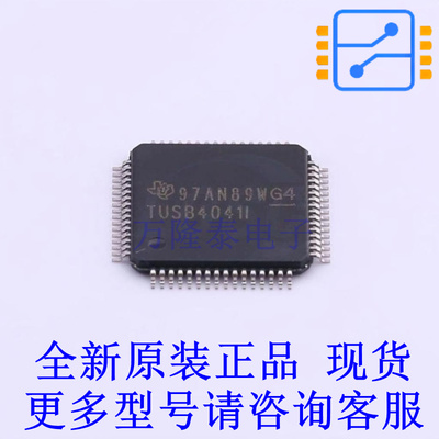 USB芯片 TUSB4041IPAPR TQFP-64(10x10) TI全新原装正品