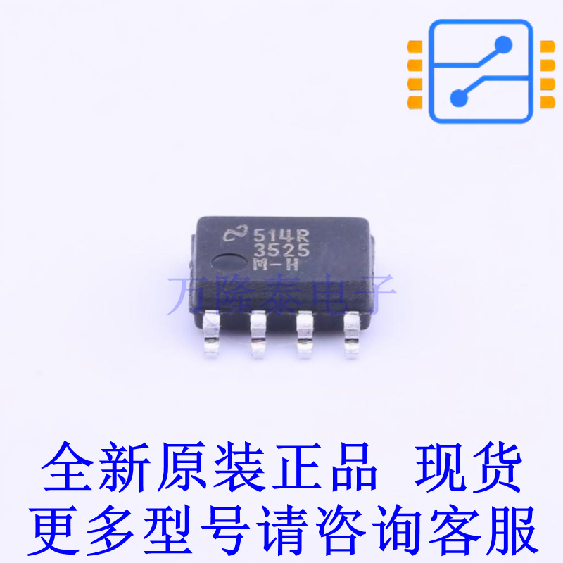 功率电子开关 LM3525M-H/NOPB SOIC-8 TI全新原装正品