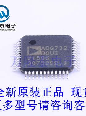 全新原装正品ADG732BSUZ-REEL 封装LQFP48  模拟开关/多路复用器