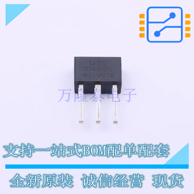 场效应管(MOSFET) 2N60L-TM3-T TO-251(IPAK) UTC 全新原装正品