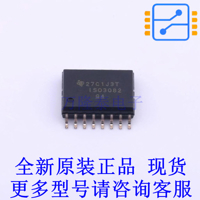 RS-485/RS-422芯片 ISO3082DWR SOIC-16-300mil TI全新原装正品