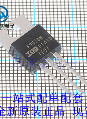 全新原装正品IRF9530NPBF 直插TO-220 P沟道 -100V/-14A场效应管