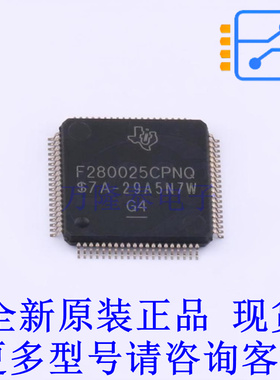 数字信号处理器(DSP/DSC) F280025CPNQR LQFP-80(12x12) TI全新原