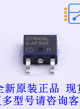 场效应管(MOSFET) IPD079N06L3G TO-252-3 全新原装正品