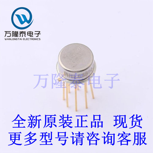 全新进口AD549JHZ 封装TO-99 超低输入偏置电流运算放大器