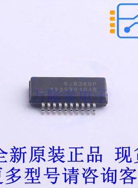 数字隔离器 SI8380P-IUR QSOP-20-150mil 全新原装正品