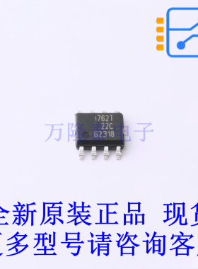 功率电子开关 ISP762TFUMA1 SO-8 全新原装正品