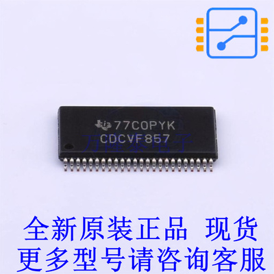 时钟发生器/频率合成器/PLL CDCVF857DGG TSSOP-48-6.2mm TI全新