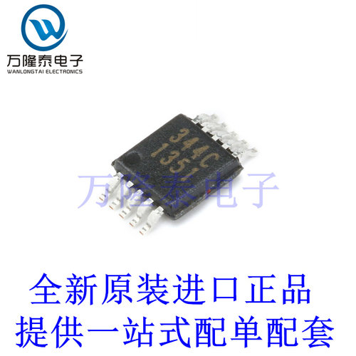 全新原装正品CS4344-CZZ 贴片 MSOP10 数模转换器芯片IC