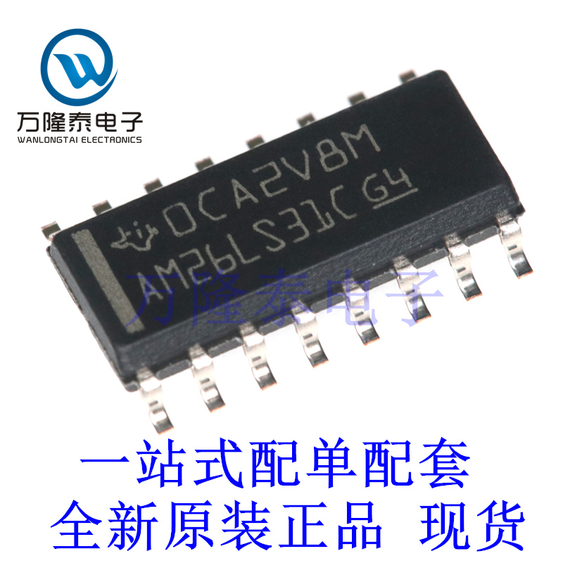 全新原装正品AM26LS31CDR 封装SOP16 四路互补输出线路驱动器芯片