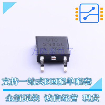 场效应管(MOSFET) 5N65L-TN3-R TO-252-2(DPAK) UTC 全新原装正品