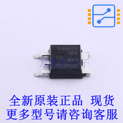 场效应管(MOSFET) BUK9277-55A,118 TO-252 全新原装正品