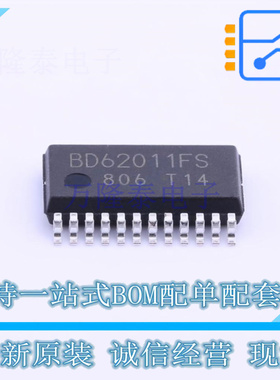 电机驱动芯片 BD62011FS-E2 SSOP-A24-5.4mm ROHM 全新原装正品