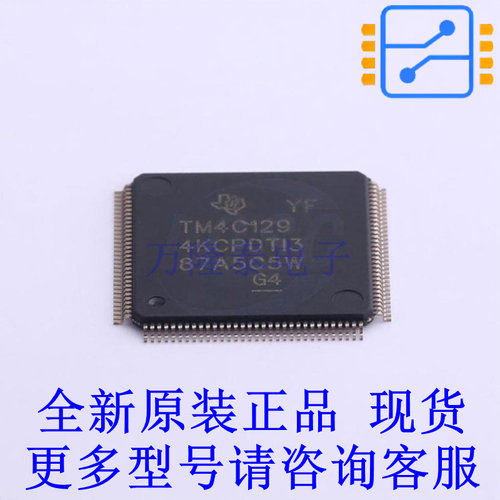 单片机(MCU/MPU/SOC) TM4C1294KCPDTI3R TQFP-128(14x14) TI全新