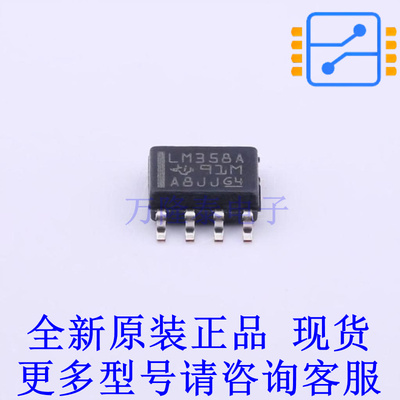 运算放大器 LM358ADR SOIC-8-150mil TI全新原装正品
