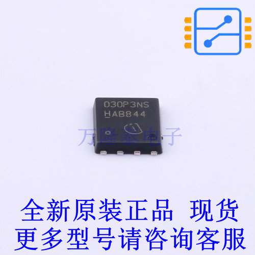 场效应管(MOSFET) BSC030P03NS3G TDSON-8(6x5) 全新原装正品
