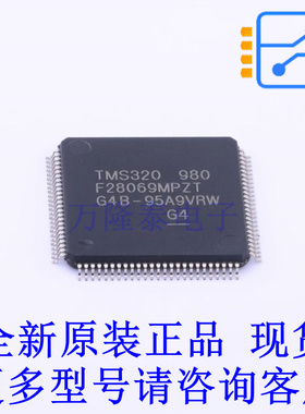 单片机(MCU/MPU/SOC) TMS320F28069MPZT LQFP-100(14x14) TI全新