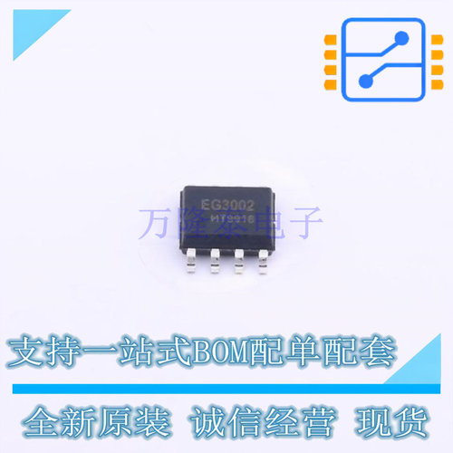 栅极驱动IC EG3002 SOP-8-150mil EG 全新原装正品