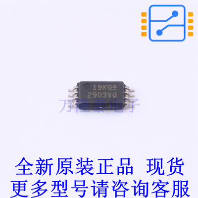 比较器 LM2903VQPWRG4Q1 TSSOP-8 TI全新原装正品