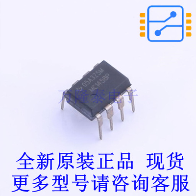 运算放大器 MC1458P PDIP-8 TI全新原装正品