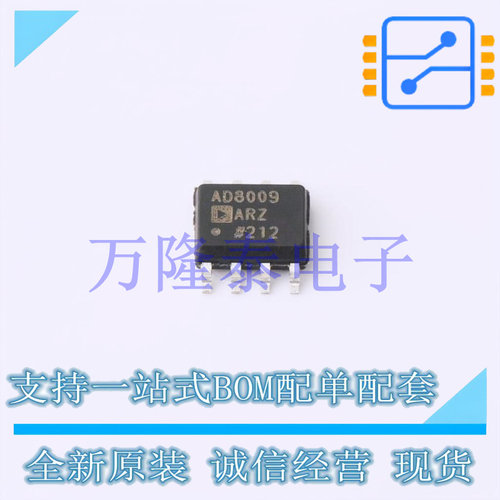 AD8009ARZ-REEL SOIC-8 1千兆赫  5500V/Я 低失真放大器 全新